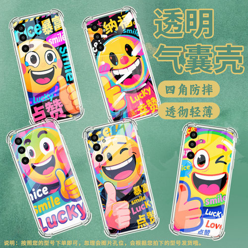 适用三星GalaxyM16手机壳M01Core高级感气囊壳搞怪表情三星XCover7防摔M56时尚三星XCover5中国风保护套