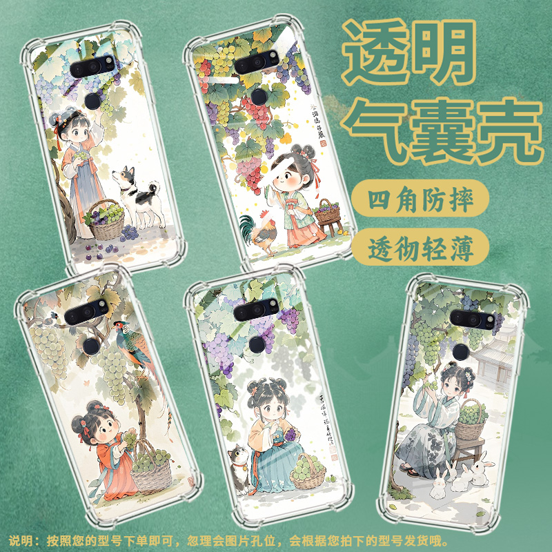 适用LGV40手机壳防摔LGG7ThinQ硅胶摘葡萄女孩气囊壳LGG8高级感LGG8X全包边LGV30潮流商务男女款简约保护套