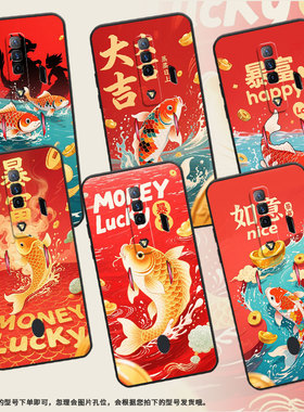 适用红魔7S手机壳NX651J红魔6/9Pro如意锦鲤！NubiaRedMagic10Pro+磨砂壳红魔7硅胶NX709J防摔个性保护套