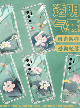 适用华为P20手机壳华为P40LiteE全包边HUAWEIP20Lite2019好运连连鼎桥P50气囊壳华为P40Lite4G男女保护套