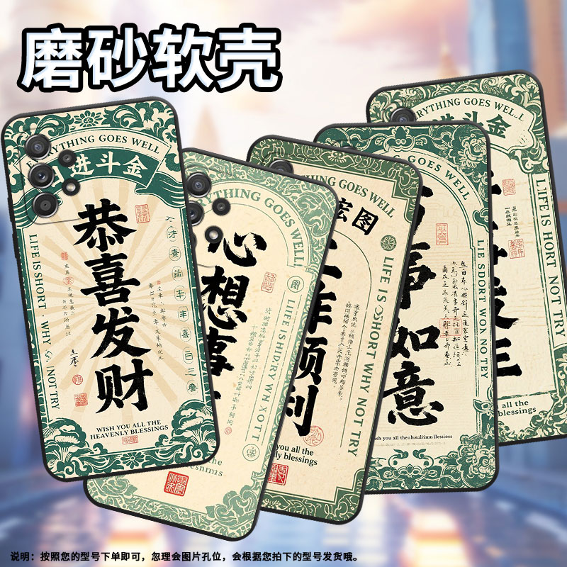 适用三星A40手机壳A42防摔A50s超薄SM-A516F保护套A70好运满满时尚samsungA40s全包A70s耐磨SM-A715F软壳图片