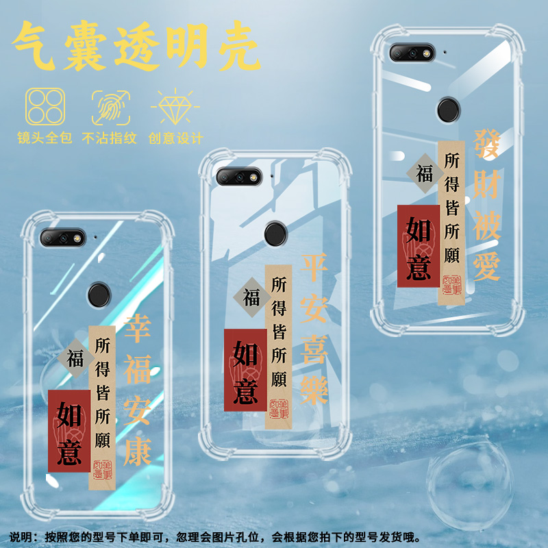 适用华为Y7气囊壳Y7Pro手机壳Y7Pro保护壳2018个性GETRICH硅胶潮流防指纹好运来平安国潮潮流耐磨发财轻奢