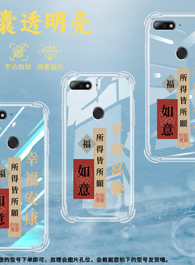 适用华为Y7气囊壳Y7Pro手机壳Y7Pro保护壳2018个性GETRICH硅胶潮流防指纹好运来平安国潮潮流耐磨发财轻奢
