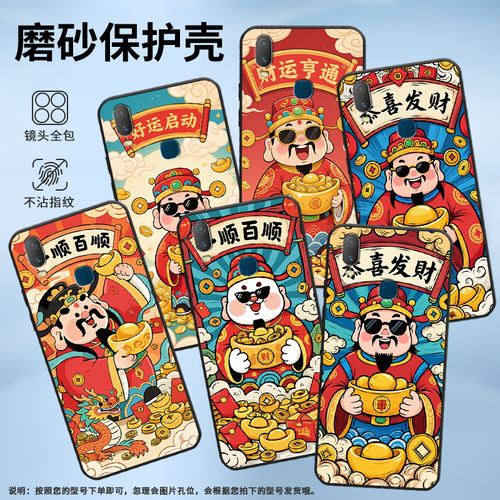 适用vivoY3手机壳卡通财神Y89简约Y71软壳V1818T商务Y81轻薄viviY79保护套V1813T全包Y91C潮流Y95磨砂壳