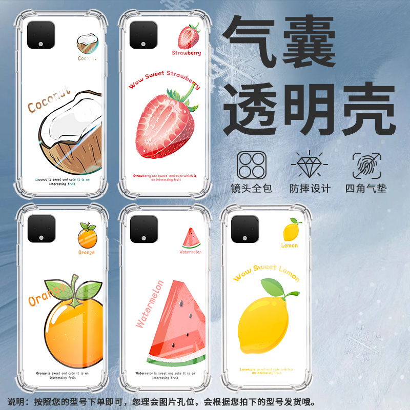 适用谷歌Pixel2XL手机壳Pixel6A橙子谷歌Pixel2时尚Pixel6椰子谷歌Pixel9A气囊壳防摔保护套
