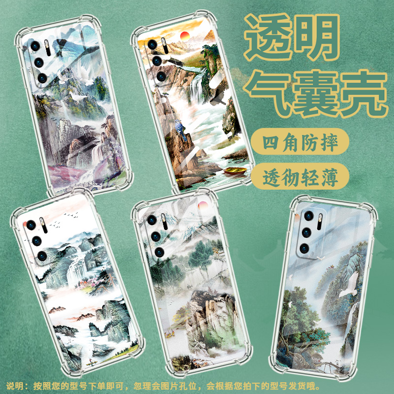 适用华为P20手机壳华为P40LiteE全包边华为P20Lite2019山水画华为鼎桥P50气囊壳华为P40Lite4G男女款保护套