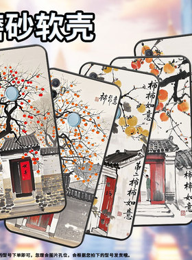 适用OPPOA11手机壳CPH1923黑色A3磨砂壳CPH1803水墨柿子树A11x2020男女A5s软壳0pp0A7皮套A8高级A12保护套