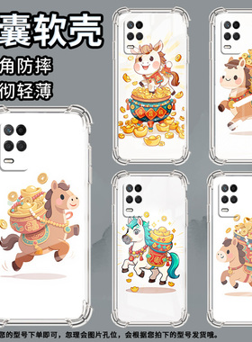 适用Realme真我Narzo30手机壳真我Narzo30A防摔Narzo30ProQ版小马Narzo50气囊壳RealmeNarzo50Pro保护套