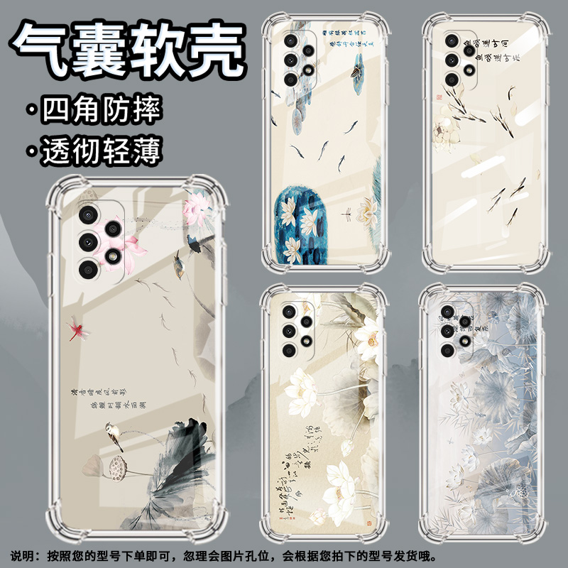 适用三星A02手机壳三星A02S高级感三星A03Core气囊壳三星A04Core荷花水墨画三星A04全包边时尚保男女款护套