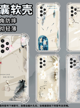 适用三星A02手机壳三星A02S高级感三星A03Core气囊壳三星A04Core荷花水墨画三星A04全包边时尚保男女款护套