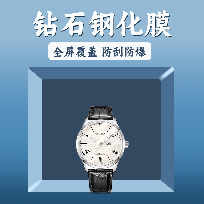 手表贴膜手表钢化膜保护膜水凝膜