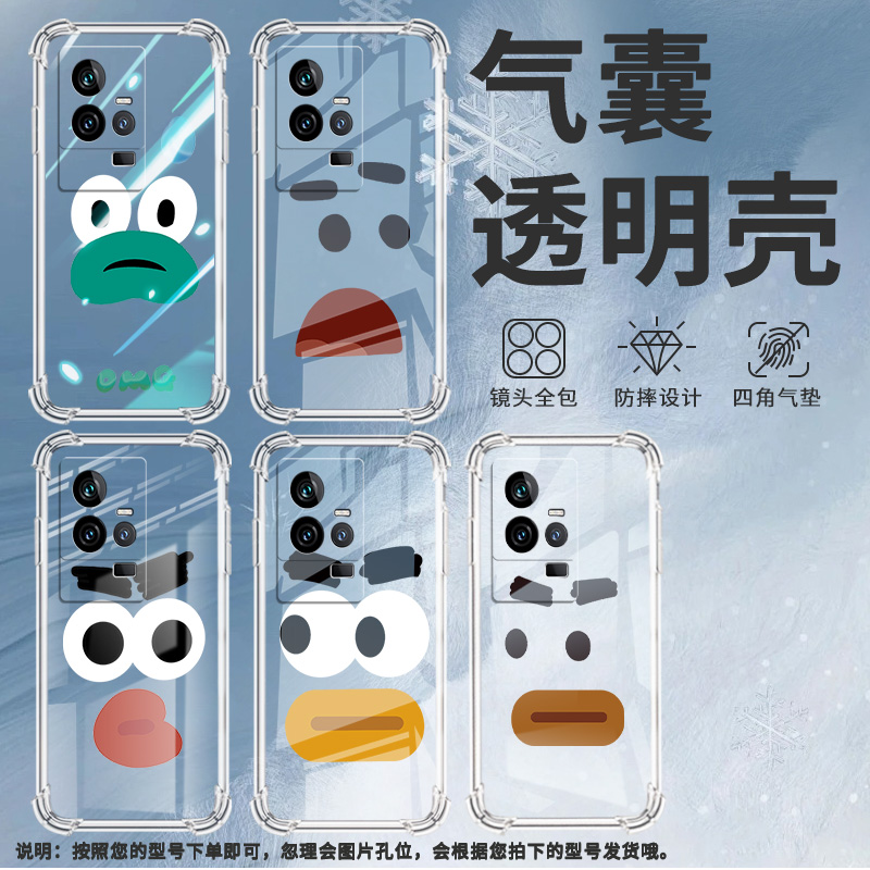 适用vivoIQOO手机壳IQOOPro5G防摔IQOO3流汗青蛙IQOO5高级感IQOO7四角防摔气囊壳简约硅胶男女款潮流保护套
