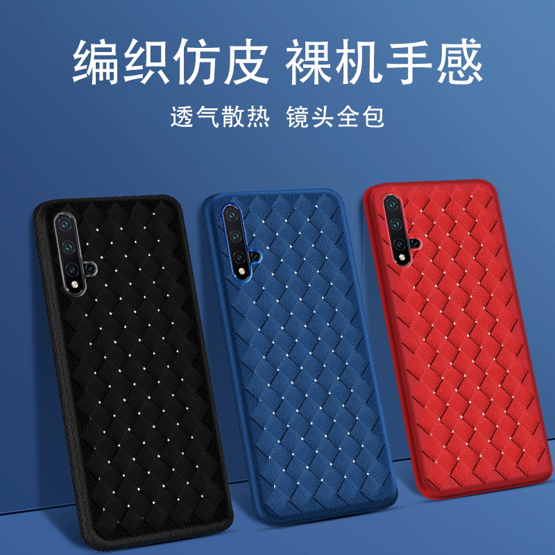 适用华为nova5E条纹格手机壳