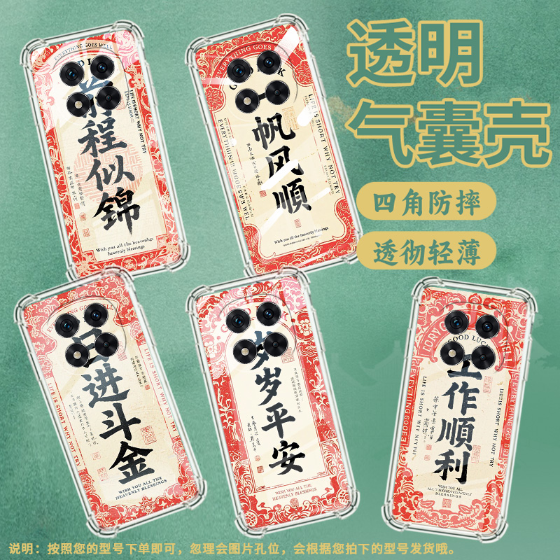 适用红米Note13Pro+手机壳Note14Pro前程似锦防摔Note14Pro+气囊壳红米Note14Pro4G高级感5G国际版保护套