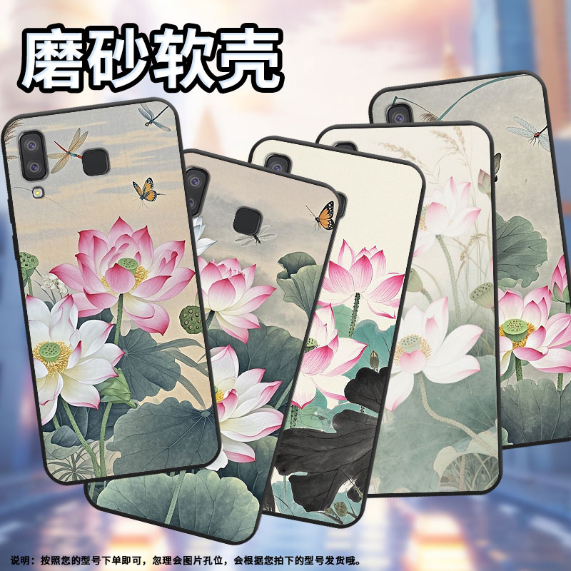 适用三星C9手机壳A3Core防摔SamsungJ4Plus水墨荷花SM-J610F三星A6s高级感SM-G8870耐磨GalaxyA21s保护套