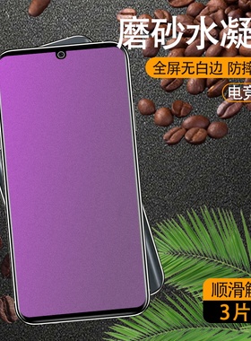 适用lgg9/velvet磨砂水凝膜lgg8/g8thinq疏油lgg7/g7thinq抗指纹抗手汗蓝光钢化膜防摔防爆高清手机保护贴膜