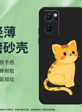 适用OPPOReno7手机壳Reno7Pro保护壳猫咪懒洋洋Reno7全包边5G海外版猫咪懒洋洋纯黑色硅胶趣味温顺,简约小众