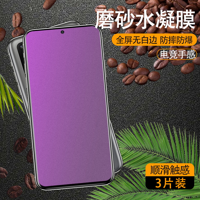 适用三星s10e磨砂水凝膜