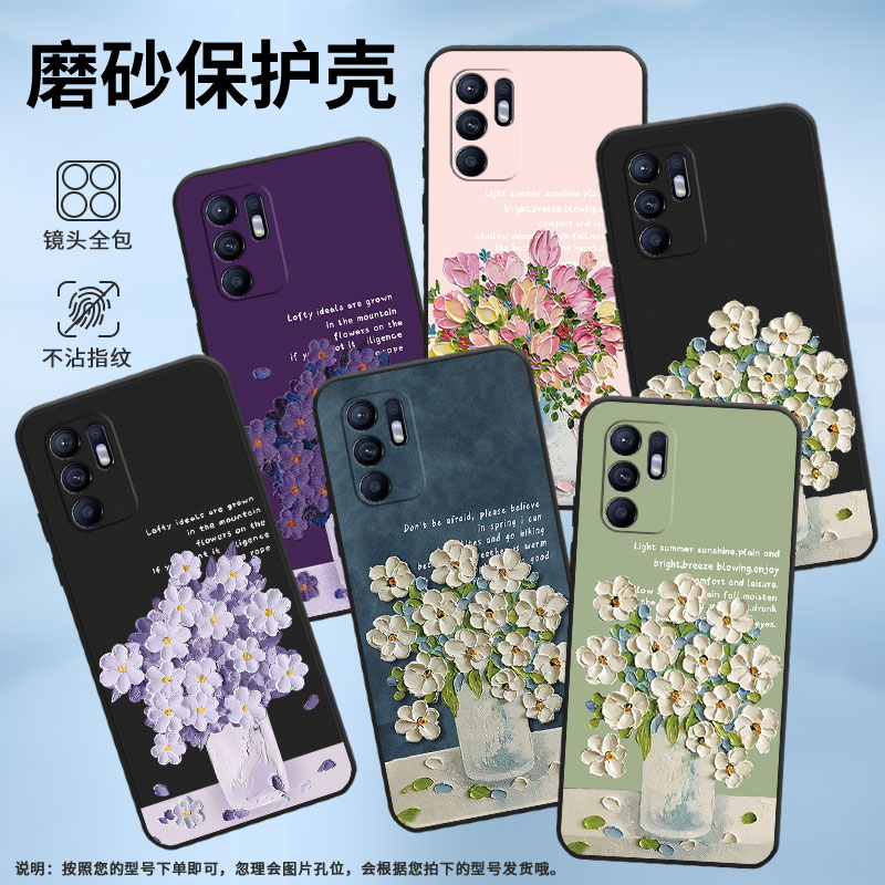适用OPPOReno6手机壳0pp0Reno6保护壳Reno6Lite全包边CPH2237磨砂壳Reno6z青春版油画插花新款文字轻奢潮流