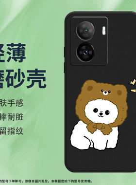 适用iQOOZ7x手机壳iQOOZ7i磨砂套iQOOZ7全包边5G手机套膜V2230EA防摔商务萌狗淘气硅胶vivo耐磨创意保护壳*