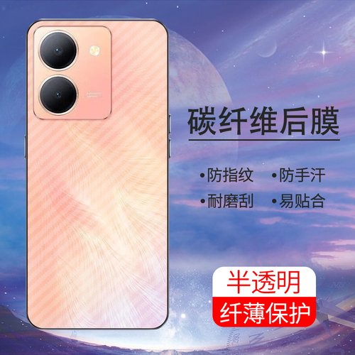 手机保护后膜纤维后膜散热防滑膜