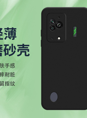 适用黑鲨5手机壳黑鲨5Pro磨砂保护套全包边PAR-A0纯黑色Blackshark时尚5G商务防摔不掉色轻薄耐磨硅胶软壳*