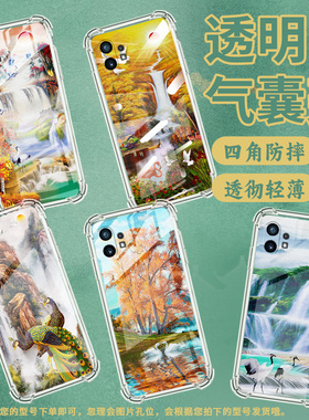 适用Nothingphone2手机壳phone1山水画气囊壳CMFPhone1防摔NothingPhone2APlus高级感Phone2A保护套