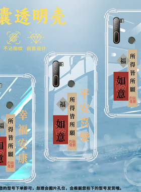 适用HTCU20气囊壳防摔手机壳透明保护壳发财暴富喜庆暴富撞色防指纹挂绳个性时尚文艺防滑发趣味发财被爱