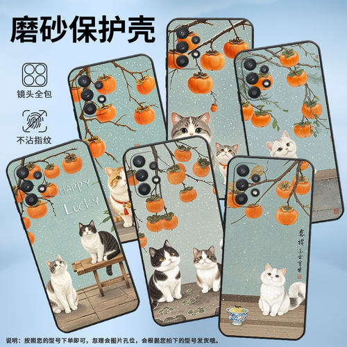 适用三星A20手机壳A20s高级SM-A226B细外壳samsungA30硅胶A25商务GalaxyA33个性SM-A356E保护套萌萌的小白猫
