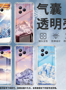 适用小米civi5Pro手机壳防摔小米POCOC71潮流气囊壳雪山风景男女款小米pocoF7高级感简约硅胶时尚保护套
