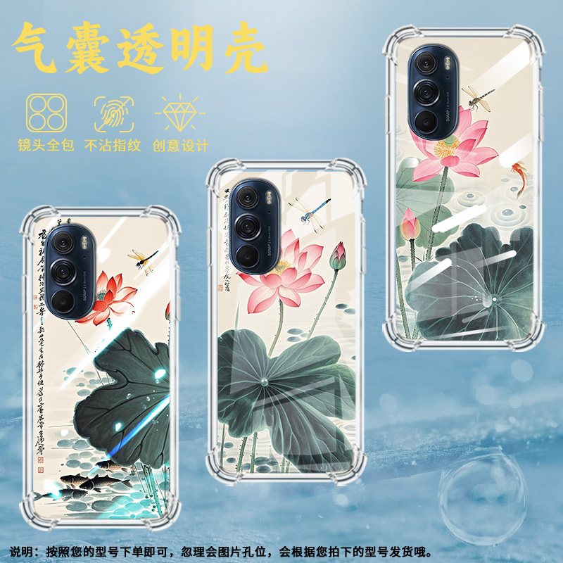 适用摩托罗拉Edge50neo手机壳EdgeSPro水墨荷花摩托罗拉Edge30Lite气囊壳MotorolaEdge20防摔EdgeS30硅胶保护