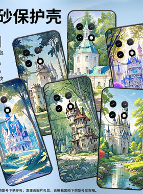 适用一加7Pro手机壳HD1911全包边Oneplus8蓝色城堡一加11防摔ACE2耐磨超薄一加ACE3Pro个性一加12R保护套