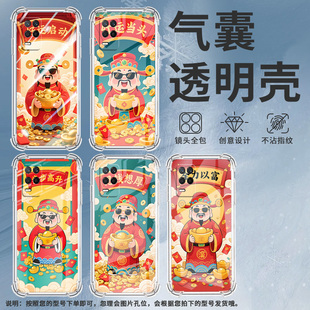 适用Realme真我C51手机壳真我C53全包边RealmeC55红运当头RealmeC61气囊壳真我C63高级感防摔硅胶保护套