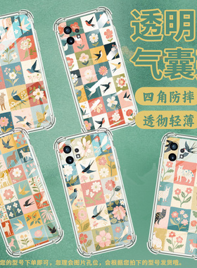 适用Nothingphone2手机壳phone1花朵方格气囊壳CMFPhone1防摔NothingPhone2APlus高级感Phone2A保护套