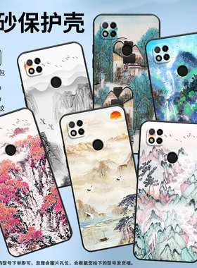 适用红米7手机壳7A防摔爆M1908C3IC全包边Redmi9A依山傍水时尚9Power保护套红米10x/10C硅胶220233L2C软壳