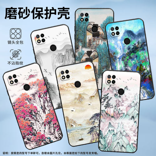 适用红米7手机壳7A防摔爆M1908C3IC全包边Redmi9A依山傍水时尚9Power保护套红米10x/10C硅胶220233L2C软壳