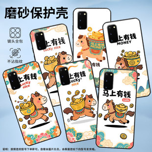 适用三星Note20手机壳S9Plus超薄SamsungS10Q版小马G973F全包三星S21Ultra磨砂note8商务SM-N981B保护套