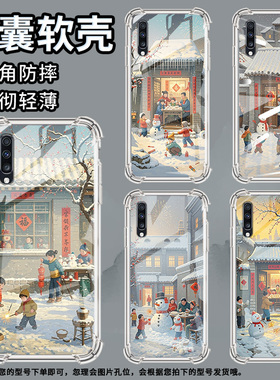 适用三星A9手机壳三星A50s放鞭炮三星Quantum2气囊壳三星A30S男女款三星A81时尚商务硅胶防摔保护套