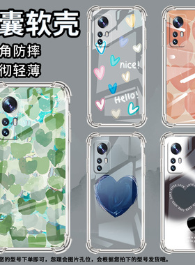 适用小米10Ultra手机壳12SUltra蓝色爱心小米10中国风小米12Pro气囊壳高级小米14Ultra防摔硅胶保护套
