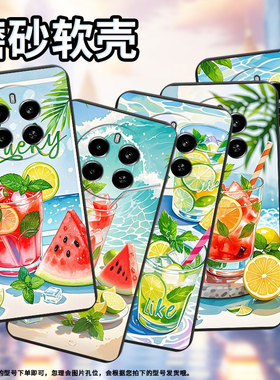 适用RealmeNarzo70Pro手机壳时尚真我Narzo70夏天冰饮高级感RealmeNarzo70x磨砂壳Narzo80Lite商务保护套