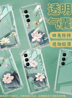 适用传音InfinixHot60i气囊壳InfinixHot60Pro+荷花蜻蜓手机壳四角防摔InfinixHot60Pro时尚X6730保护套
