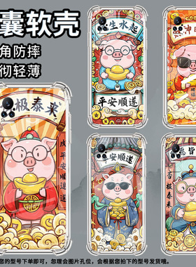 适用小米PocoX7手机壳Note10Lite否极泰来小米Note10全包边Civi4Pro气囊壳小米Civi2中国风硅胶保护套