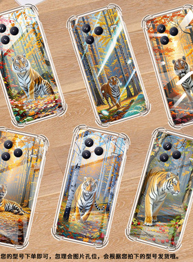 适用小米civi5Pro手机壳防摔小米PocoC71潮流气囊壳老虎男女款小米PocoF7高级感简约硅胶时尚保护套