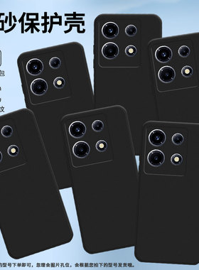 适用传音InfinixNote30VIP手机壳5G硅胶X6710保护壳2023防指纹轻薄小众商务潮流趣味硅胶黑色保护套男女款
