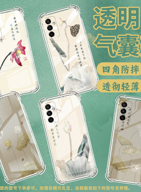 适用三星F02S手机壳三星F41防摔三星F12荷花水墨画三星F54气囊壳三星F15高级感全包边商务时尚硅胶保护套