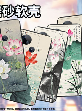 适用传音TecnoSpark10手机壳高级Spark10C中国风水墨荷花磨砂壳TecnoSpark10Pro时尚潮流KI5m防摔保护套