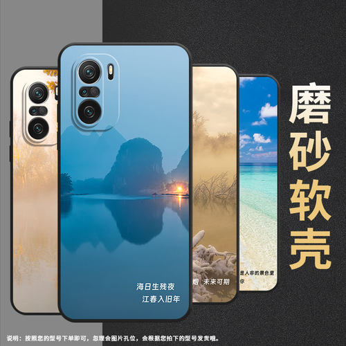 适用小米pocof3手机壳pocof5pro/pocof6pro/pocof3gt硅胶pocoft海阔天空pocof4全包边pocof7pro枫树pocof5