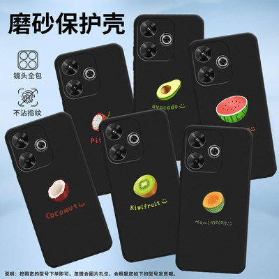 适用红米A3x手机壳红米13保护壳4G国外版全包边note13R磨砂壳Redmi13水果网红ins套小众国潮avocado防指纹