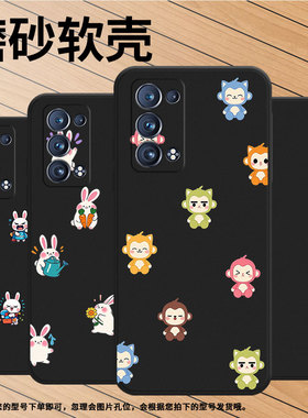 适用OPPOReno6ProSnapdragon手机壳全包边0pp0Reno商务Q版兔子OPPOReno6Pro磨砂壳FindX2Neo时尚保护套