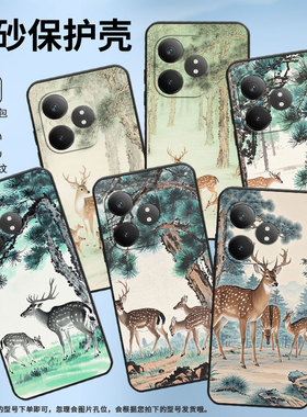 适用RealmeGT5Pro手机壳GTNeo6高级真我GT6防摔RMX3115全包边松树林觅食硅胶Neo6se商务X7Pro至尊版磨砂壳